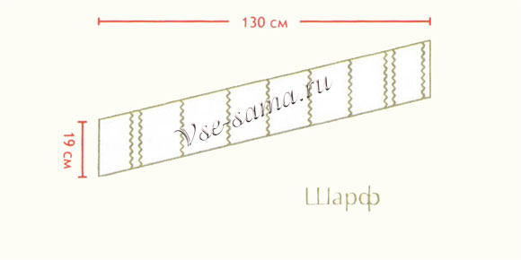 Шарф - Эффект диагонали, схема вязания аксессуара