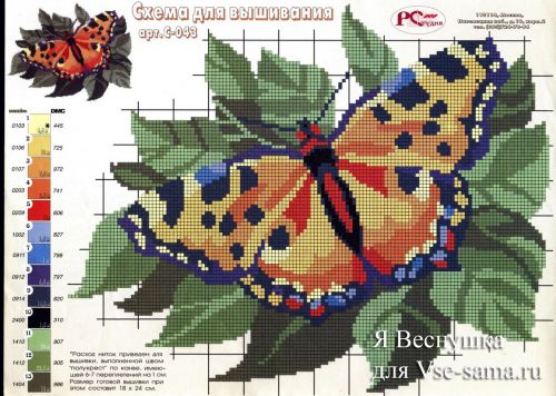 Бабочка - вышивка крестом от Я Веснушка, схема вышивки