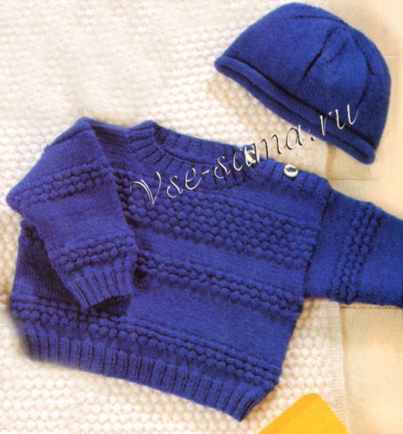 Синий пуловер и шапочка для малыша