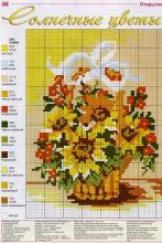 Солнечные цветы - Схема для вышивания крестиком