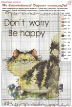 Dont worry, be happy - Схема для вышивания крестиком