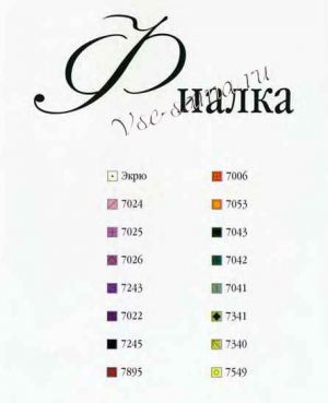 Цветовые коды для схемы по вышивке - Фиалка: