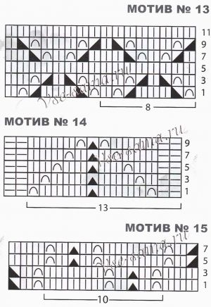 Схемы для вязания узоров 13, 14, 15
