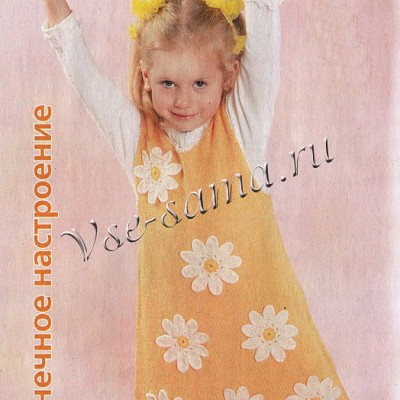 Вязание спицами сарафана для 5 лет 888