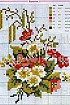 Букетик - Схема для вышивания крестиком