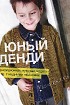 Жакет цвета хаки для мальчика