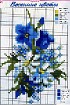Весенние цветы - Схема для вышивания крестиком