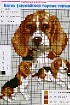 Бигль - английская порода гончих - Схема для вышивания крестиком