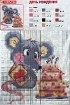 День Рождения - Схема для вышивания крестиком