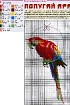 Попугай ара - Схема для вышивания крестиком