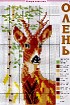 Олень - Схема для вышивания крестиком