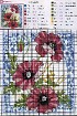 Открытка3 - Схема для вышивания крестиком