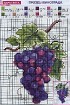 Гроздь винограда - Схема для вышивания крестиком