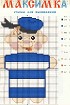 Максимка - Схема для вышивания крестиком