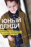Жакет цвета хаки для мальчика