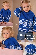 Синяя кофточка с вывязанными цветочками