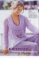 Сиреневый ажурный пуловер