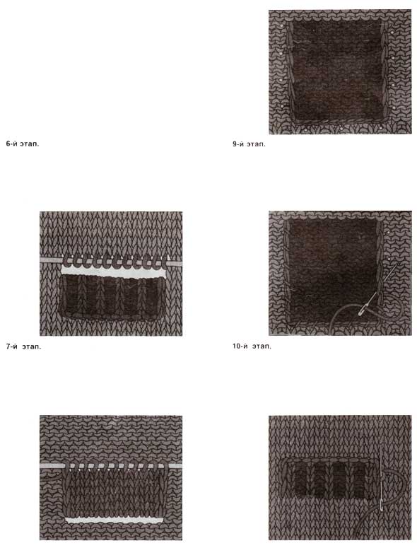 Схема выполнения последних (с 6 по 10) этапов по изготовлению кармана