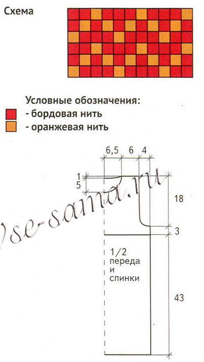 Удлиненная безрукавка с орнаментом, схема