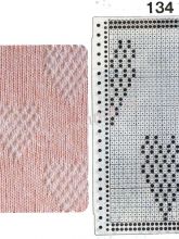 Узор 134 - Ложный ажур и перфокарта для вязальной машины Brother