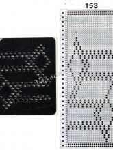 Узор 153 - Ложный ажур и перфокарта для вязальной машины Brother