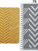 Узор 75 - Слип одноцветый - узор и перфокарта для вязальной машины Brother