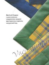 Двойной бордюр с диагональным соединением