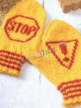 Желтые варежки