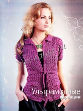 Сиреневый ажурный жакет