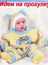 Комбинезончик, шапочка и носочки