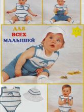 Комплект с дельфином