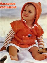 Оранжевый пуловер с капюшоном