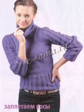 Фиолетовый свитер с косами