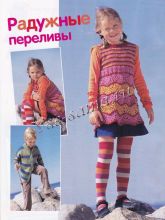 Узорчатое разноцветное платье