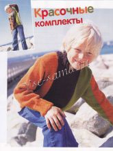 Пуловер с цветными полосами, шарф и шапочка