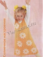 Сарафан с ромашками