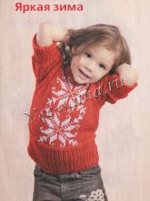 Детский пуловер с орнаментом