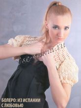 Болеро с рукавами 