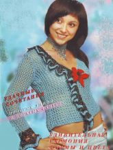 Бирюзовая кофточка, украшенная рюшем