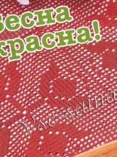 Филейная салфетка крючком