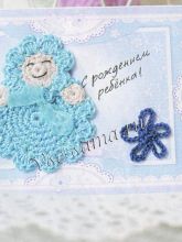 Открытка "наш сыночек", фото