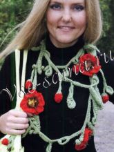 Вязаное крючком ожерелье Маки