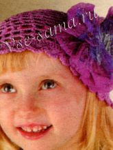 Шапочка Аленький цветочек