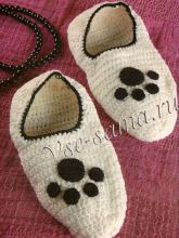 Тапочки - Кошачий след