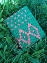 МК - Чехол для записной книжки, фото МК - Чехол для записной книжки, фото