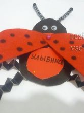 Мастер-класс - Божья коровка, фото
