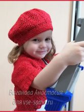 Берет Искры, фото