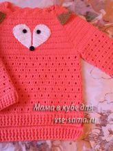 Джемпер Лисенок, фото