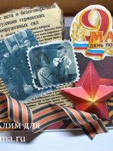 Мастер-класс - Открытка на 9 мая 3D, фото