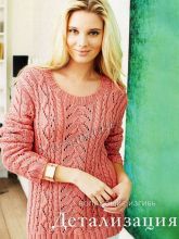 Ажурный пуловер с косами, фото